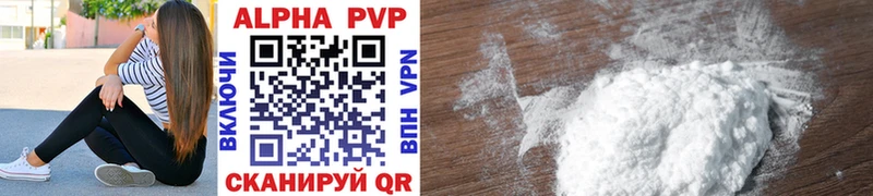 Alfa_PVP мука Оренбург
