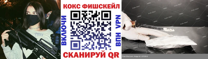 где найти   Оренбург  COCAIN FishScale 
