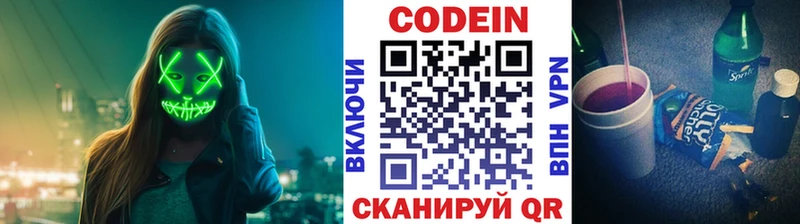 Кодеиновый сироп Lean напиток Lean (лин)  Оренбург 