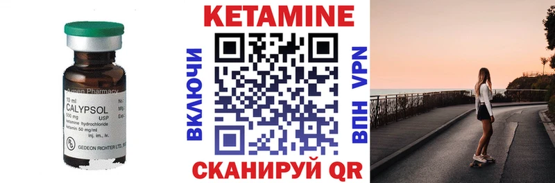 КЕТАМИН VHQ  дарнет шоп  Оренбург 
