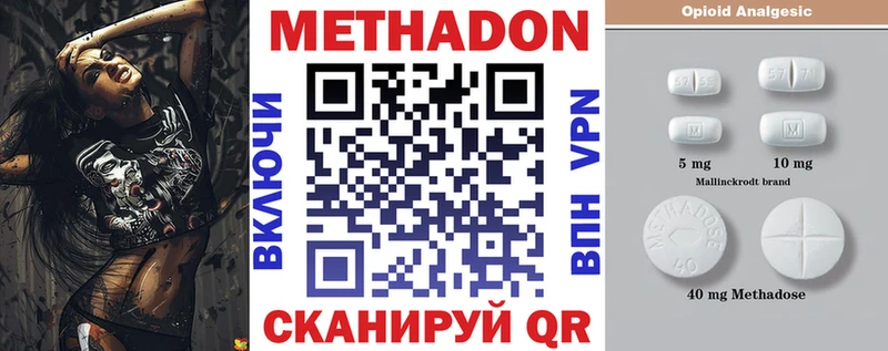 где купить   мега ONION  Метадон VHQ  Оренбург 